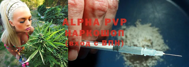 Alpha-PVP кристаллы  omg ссылки  Беслан 